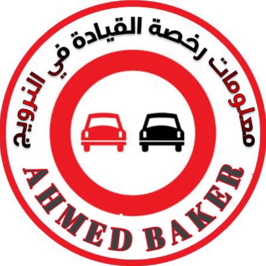 Ahmed Baker @ahmedbaker