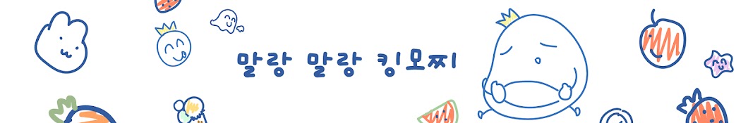 말랑이킹모찌