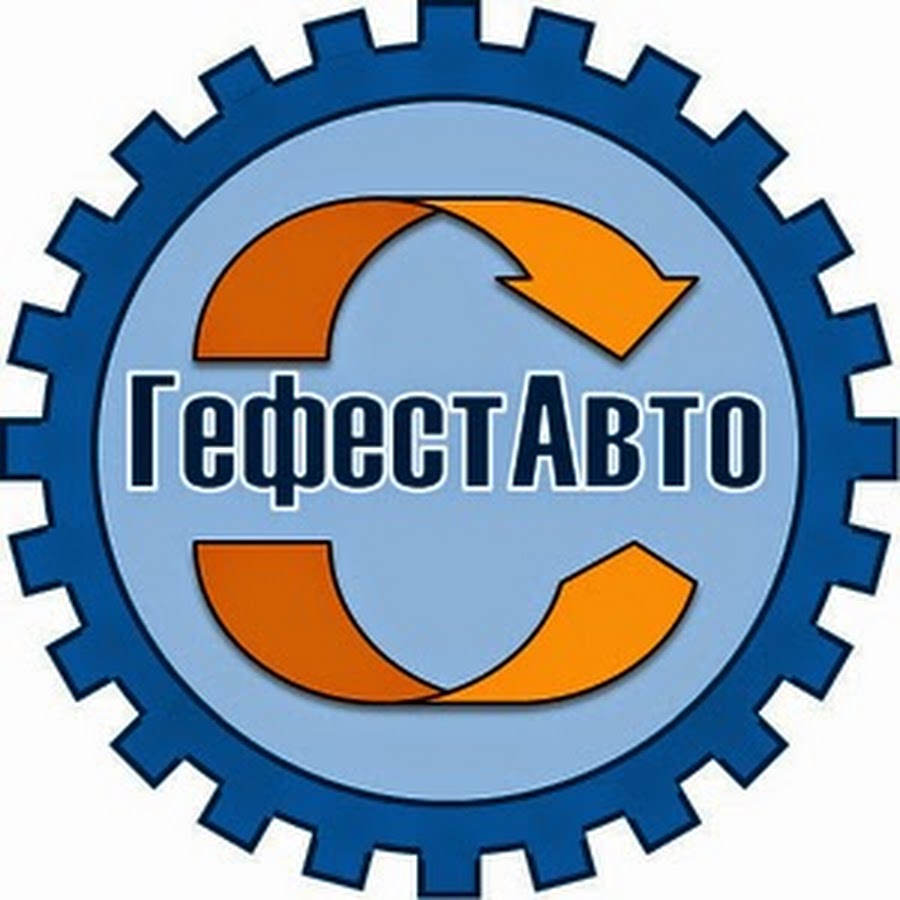 СПЕЦТЕХНИКА ГЕФЕСТАВТО - YouTube