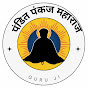  Pandit Pankaj Guru Ji Maharaj: