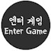 엔터 게임play - Enter Game