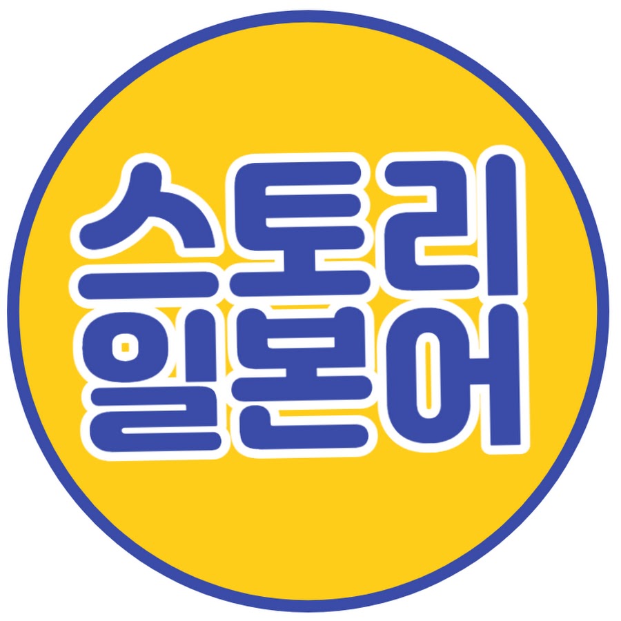 스토리 일본어 - YouTube  스토리 일본어