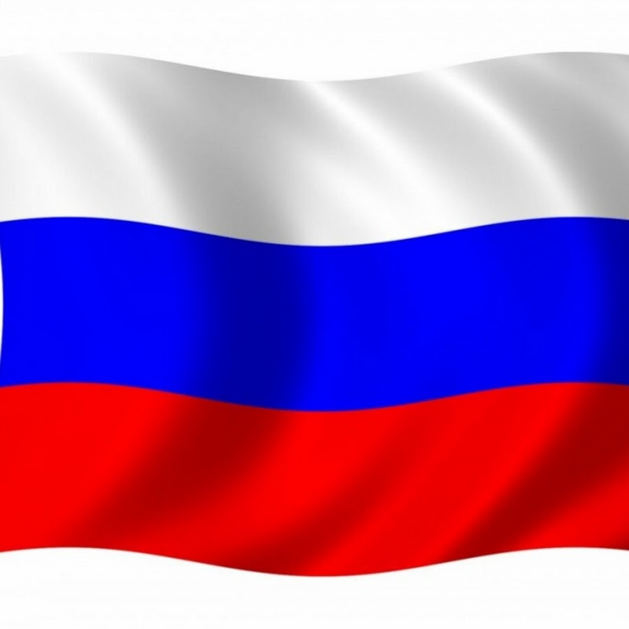 русский флаг для стима фото 74