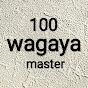 我が家100均master