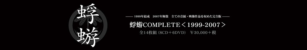 蜉蝣COMPLETE - YouTube