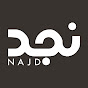 نجد NAJD