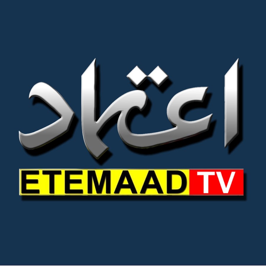 Ready go to ... https://www.youtube.com/channel/UC0f1ee_avlmOoqLT_FwWUCQ [ Etemaad Daily Videos]