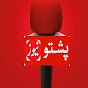 Pashto News