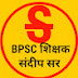 BPSC EDUCATOR SANDEEP SIR