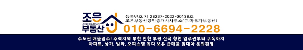 마음가부동산