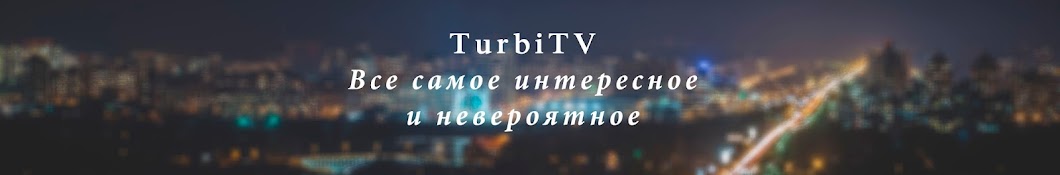 TurbiTV