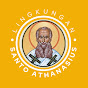 Lingkungan Santo Athanasius