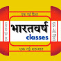 भारतवर्ष Classes