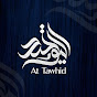 التوحيد at-tawhid