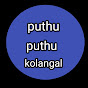 puthu puthu kolangal