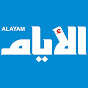 Alayam Newspaper- صحيفة الأيام