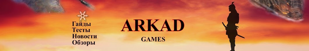 ARKAD