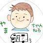 Yama_channel camper