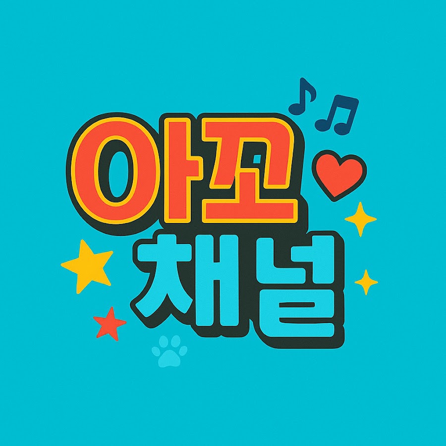 아꼬채널 - YouTube 아꼬채널