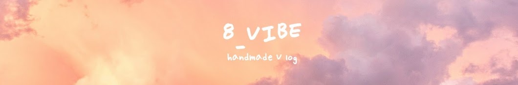 8_VIBE 에잇바이브