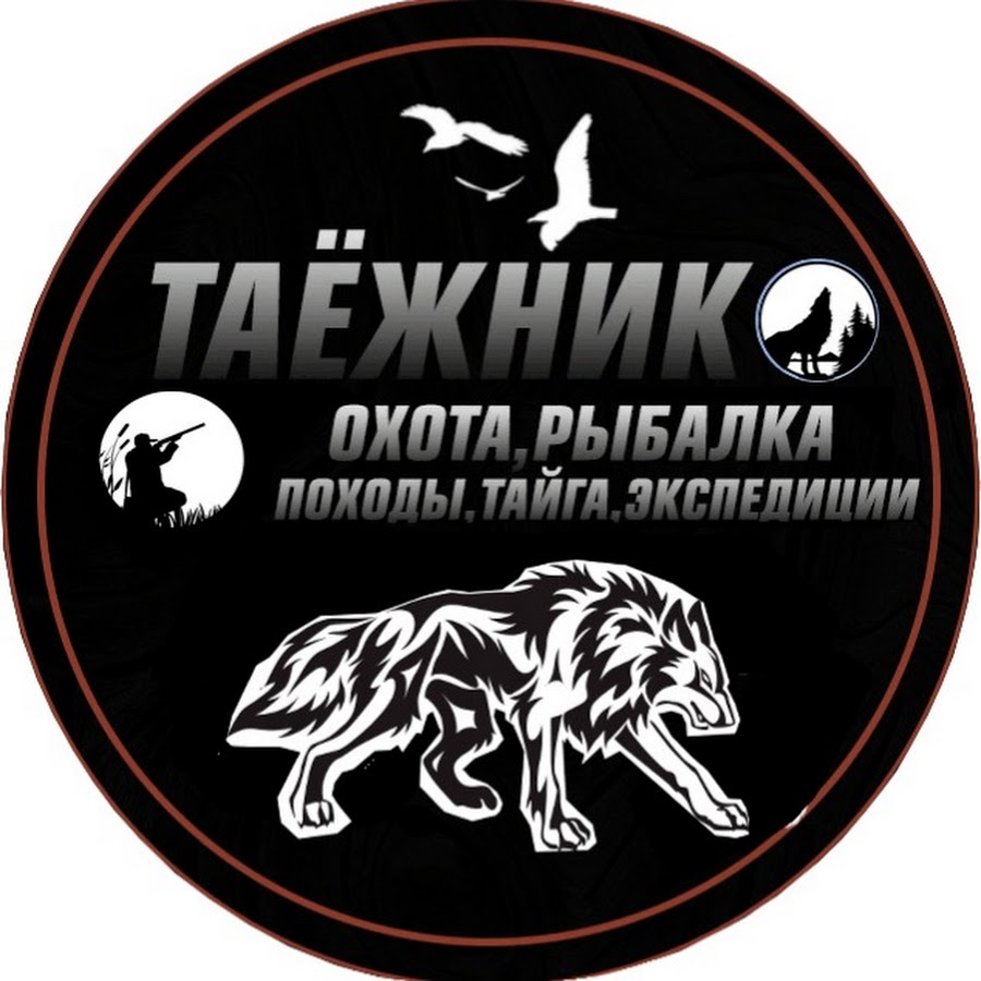 Таежник гил. Таёжник гил. My Expedition.