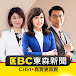 Taiwan EBC News