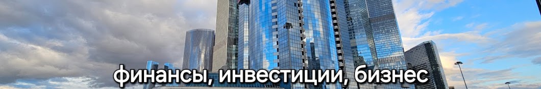 Илья Чупов о финансах