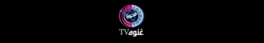 قناة غنوه الفضائيّة - GhinwaTV channel Banner