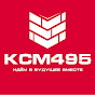 Компания КСМ495