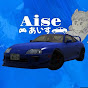 Aiseあいす