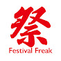 Festival Freak /お祭り男