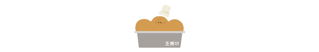 조빵이Jo_BB Banner