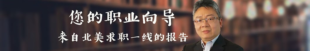 杨斌老师-职场一线