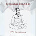 STD Pathasala - Topic