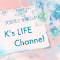 K's LIFE Channel
