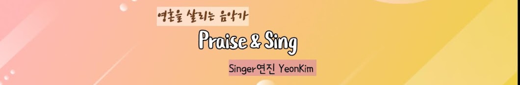 Singer연진 YEONKIM