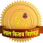 mahavidya jyotish