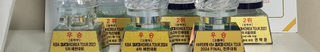 농구왕 브이로그