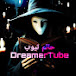  DreamerTube | حالم تيوب  