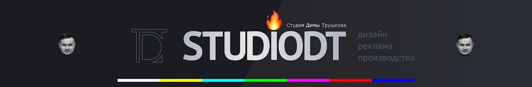 Дмитрий Трушков