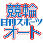 日刊スポーツ競輪・オート部