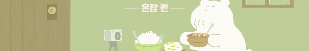 뚱쿡 ddoongcook