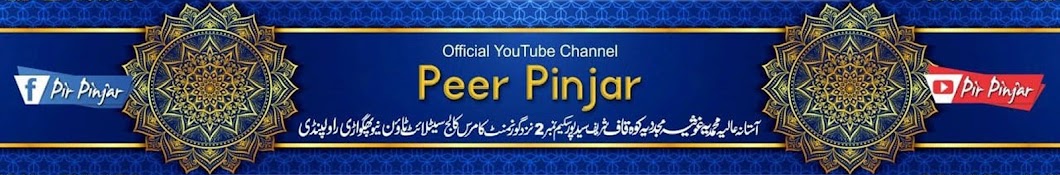 Peer Pinjar Banner