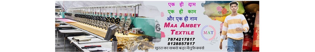 Maa Ambey Textile 