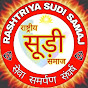 Rashtriya Sudi Samaj 