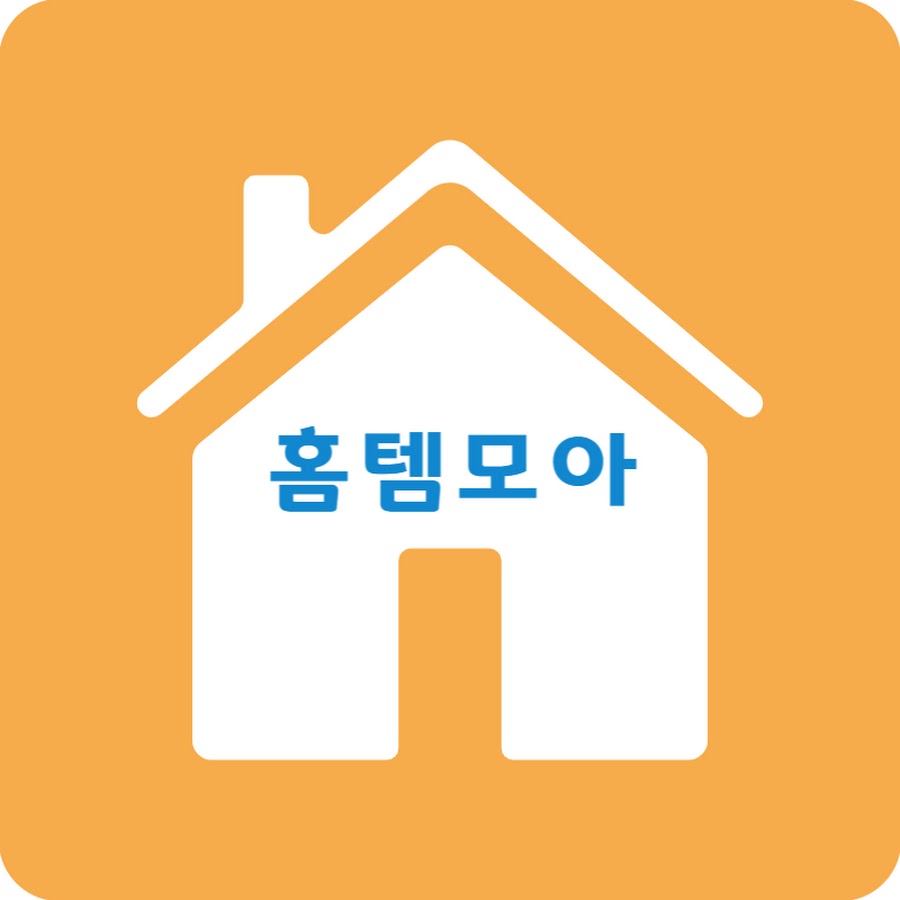 홈템모아 - YouTube 홈템모아