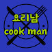 요리남 cook man