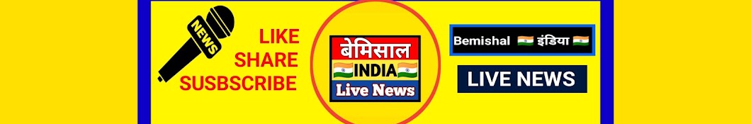 Bemishal India News