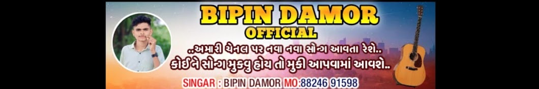 Bipin damor officeali 