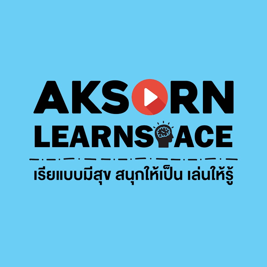 Ready go to ... https://www.youtube.com/channel/UCrxVp6p_dT5KFQc1diooVFw [ Aksorn Learnspace ]